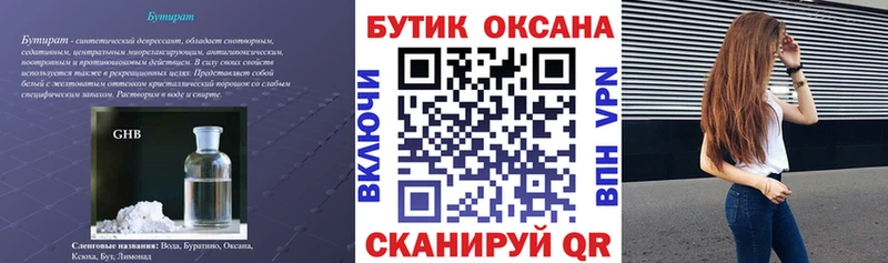 что такое   Саяногорск  KRAKEN маркетплейс  Бутират бутик 