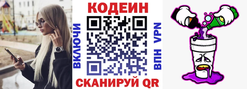 blacksprut как войти  Саяногорск  Кодеиновый сироп Lean напиток Lean (лин) 