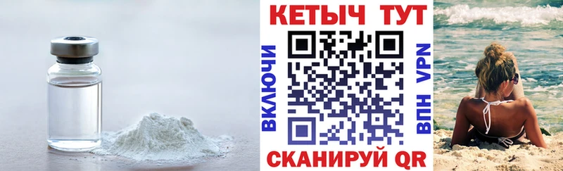 Кетамин ketamine  Саяногорск 