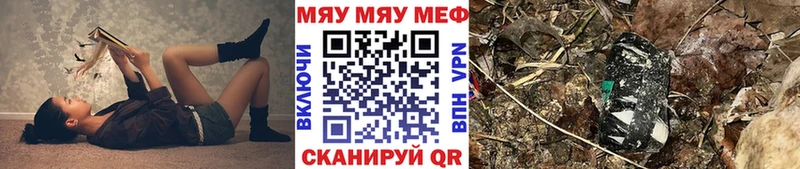Меф мяу мяу  Саяногорск 