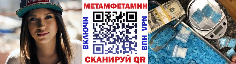 Метамфетамин Methamphetamine  darknet какой сайт  Саяногорск 